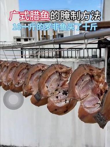 天气冷了,又到了一年一度腊鱼季节,你做了没 腊鱼腊肉 腊鱼的腌制方法 腊鱼 新农人计划