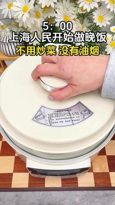 5:00上海人民开始做晚饭,不用炒菜,没有油烟,这样真的太方便了,有肉有菜有汤,好吃不串味