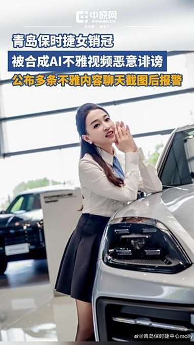 10月10日,青岛牟女士公布了自己在派出所处理相关事宜的照片,配文称:网络上出现大量利用A