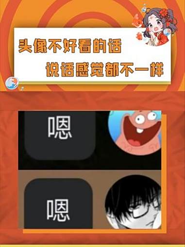 诡秘求你换帅气的头像@鲤娱Der妹 头像 内容过于真实 娱乐评论大赏