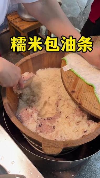 武汉街头的糯米包油条 武汉美食 路边摊 当地特色美食