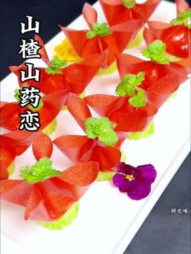 山药也能做出酸甜可口开胃用解解腻的小凉菜。关键做法简单,易学 创新菜 美食 冷菜 厨师