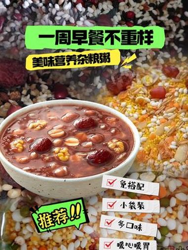 谁说年轻人饮食不健康?这可太健康了～合理饮食营养均衡 五谷搭配 必吃榜 低卡低脂餐 五谷杂