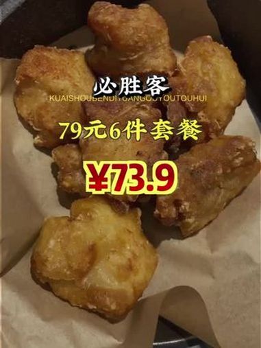 必胜客79元6件套餐,外酥里嫩披萨,奶酪拉丝,超值享受!必胜客披萨 抖音生活美食季 超划算