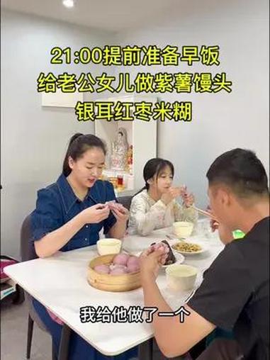 用紫薯蒸了一锅紫薯馒头,蓬松暄软,做法简单又好吃,搭配下饭小菜,味道真是太美味了,配上一碗