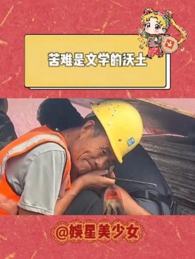 苦难是文学的沃土在此刻具象化了 幸福 高考作文 感人 苦难
