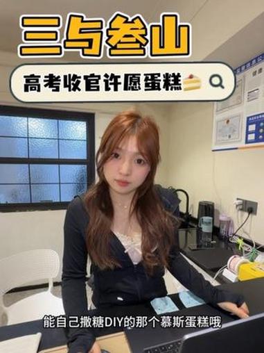 罗马同款许愿！刚高考完一件事当然是庆祝啦！#三与叁山#三与叁山庆祝时刻#高考结束青春不散#