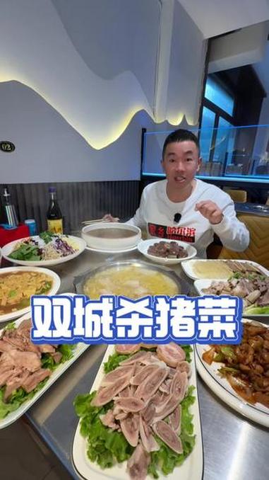 双城杀猪菜嘎嘎滴～心动榜餐厅 火锅团购 发现宝藏小城 按摩放松好去处 北上超惠吃