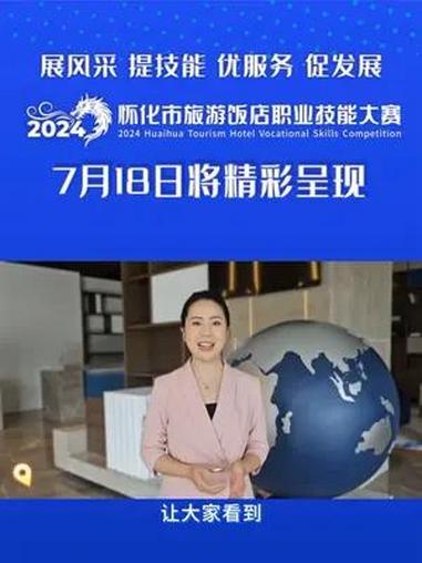 为我打call 中式铺床、中餐宴会摆台、西餐摆台、前厅服务、中式烹饪五个比赛项目的参赛选手