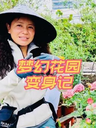 创作灵感 从空地到生机花园,跟我一起享受造园惊喜!庭院设计 如何打造一个小花园 私家花园设