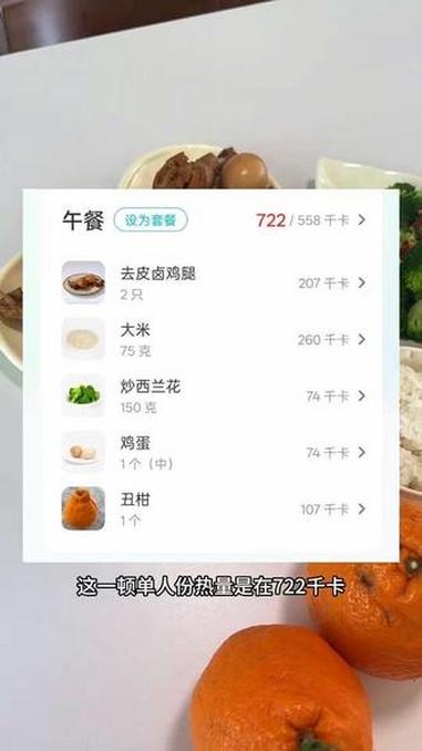 今天生活化减脂吃的是去皮卤鸡腿和卤蛋,白灼西兰花加上米饭和丑橘#吃瘦不饿瘦 #低卡低脂餐 