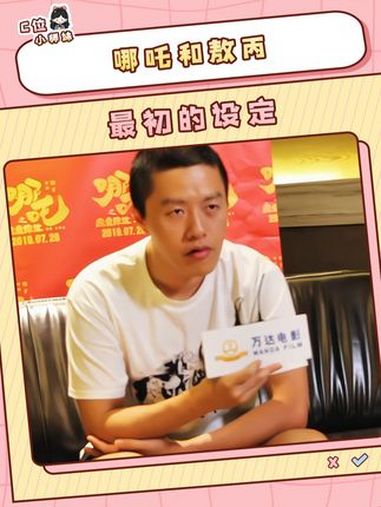 饺子:友情 观众:爱情 饺子:也行……哪吒2 哪吒敖丙 万万想不到 饺子导演 国漫
