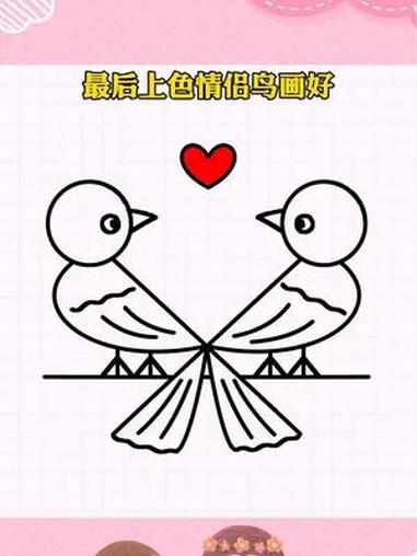 随便写几个数字就画出情侣鸟?这个太有爱了叭,让你轻松学会的简单画法,和孩子快试试!简笔画 