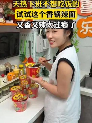 优选好物——这晚上馋了饿了来这么一碗爆香又爆辣的今麦郎香锅辣面,简直太过瘾了 妈呀太香了 