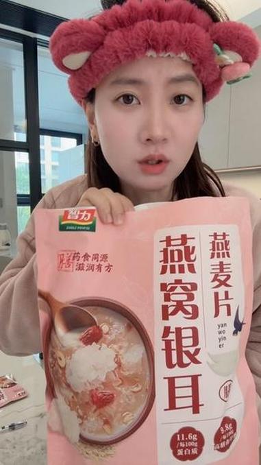 早上来一杯好喝又对身体好!#智力燕麦片 #早餐喝什么