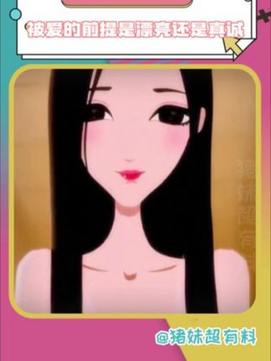 那些追求者总说她“美得像橱窗娃娃”,却在她展现真实自我时落荒而逃。泡芙小姐 独立 女性 动