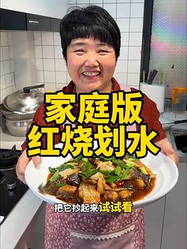 吃鱼头剩的鱼尾巴，不要扔掉，这样做的红烧鱼尾做法真的又嫩又鲜 家常菜 红烧鱼尾 红烧划水 