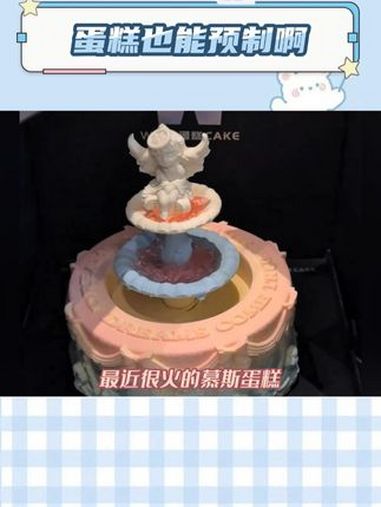 所以批发蛋糕厂能推荐给我吗!慕斯蛋糕 蛋糕 破防 娱乐巨咖站