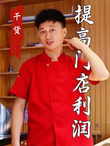 新手开卤菜店如何才能提高门店的业绩 新手开卤菜店如何才能提高门店的业绩 新手开卤菜店 卤味