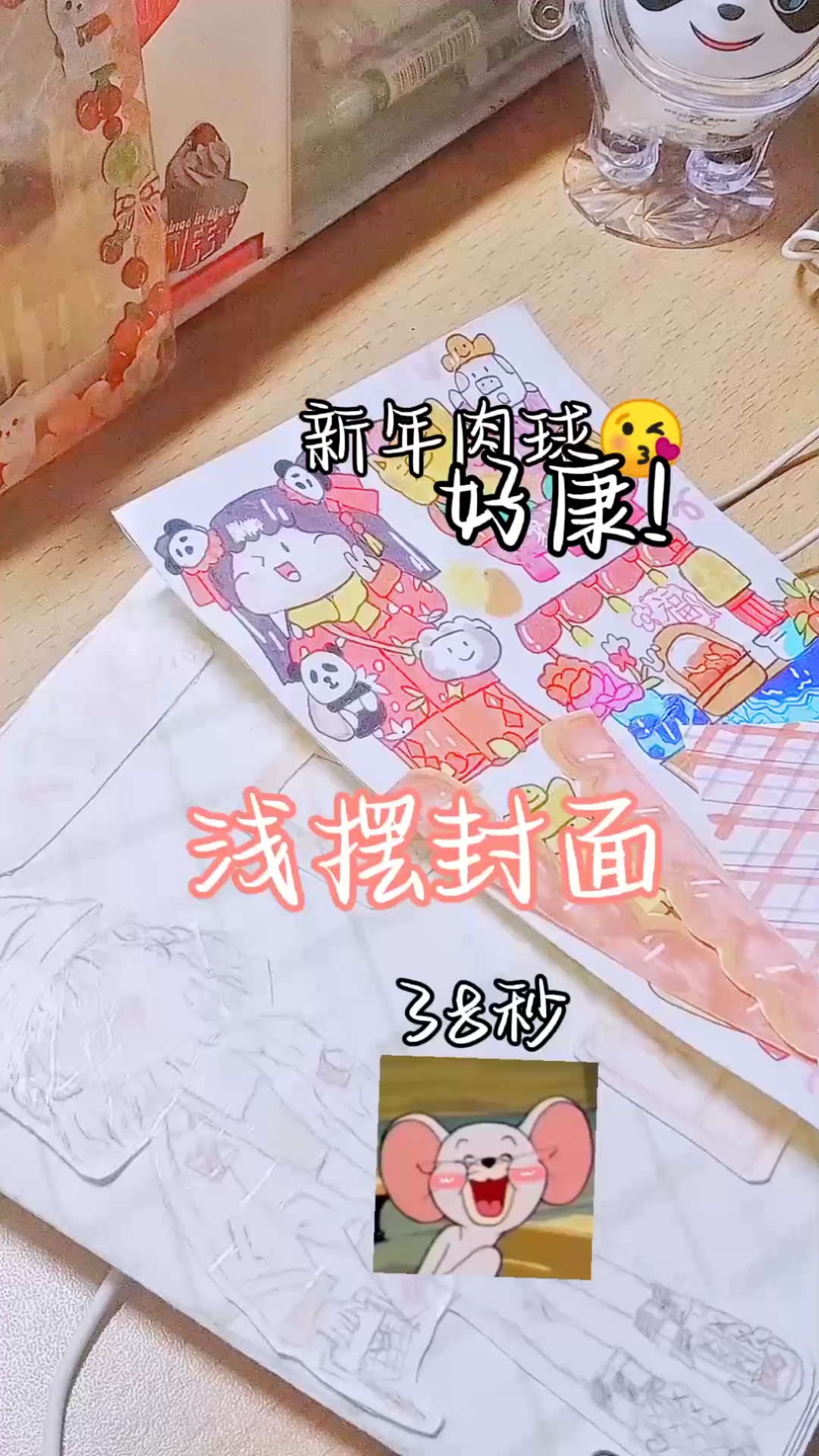 新年肉球贴纸来咯