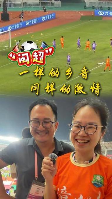 #现场 丨来自台湾高雄的曾玉惠，已经在漳州工作了六七年。此时此刻，听着“闽超”场馆内熟悉的
