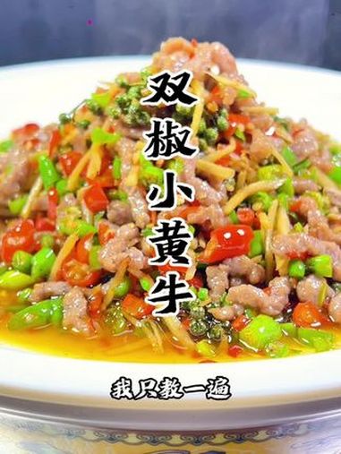 据说这道菜堪称盐帮菜的扛把子、地道川味 自贡盐帮菜十大名菜
