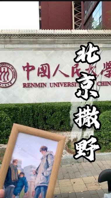 我想抬头暖阳春草 北京撒野打卡攻略,来北京见见老朋友#小说#北京 #春节补文计划 #过年不