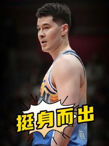 阿不都沙拉木挺身而出,送同曦男篮休假 新疆男篮 cba季后赛 阿不都沙拉木 赵睿