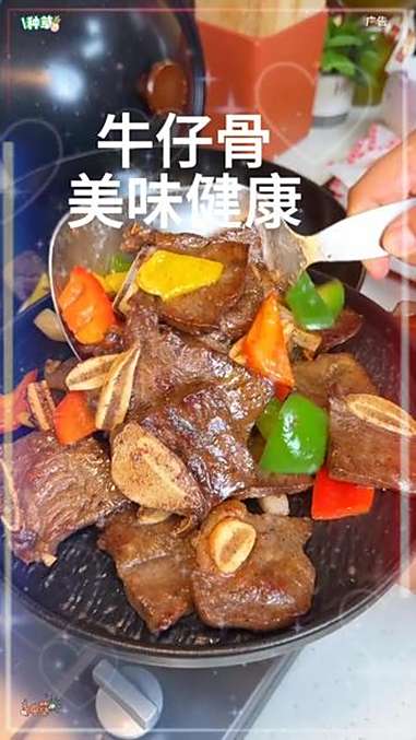 孩子爱吃 牛仔骨 黑椒牛仔骨 外面吃太贵了 我就在家做 天海藏 吃肉我们不将就 烤肉食材挑