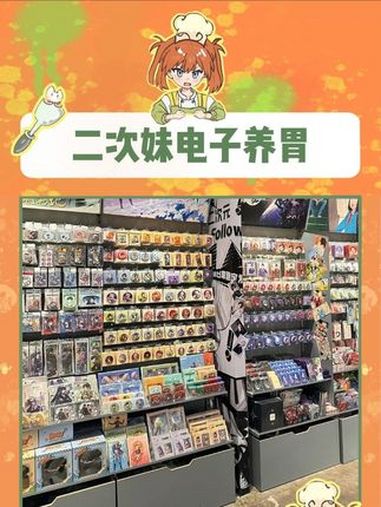 谷子店大雷同 谷子 二次元 雷同