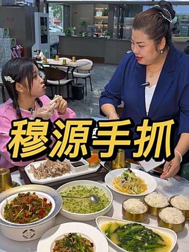 秋天就得吃手抓羊肉喝羊汤 手抓羊肉 羊汤 穆源手抓 美食推荐
