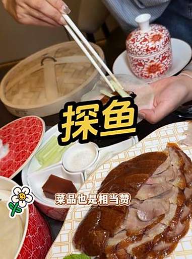 探鱼·鲜青椒葱葱脆皮烤鱼 江桥万达 新店开业 探鱼 探鱼新店开业 探鱼江桥万达店 上海探鱼