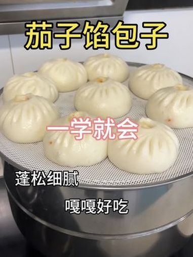 夏天一定要学会做这个包子，一天可以吃三顿 便宜好吃的零食 包子 茄子馅包子