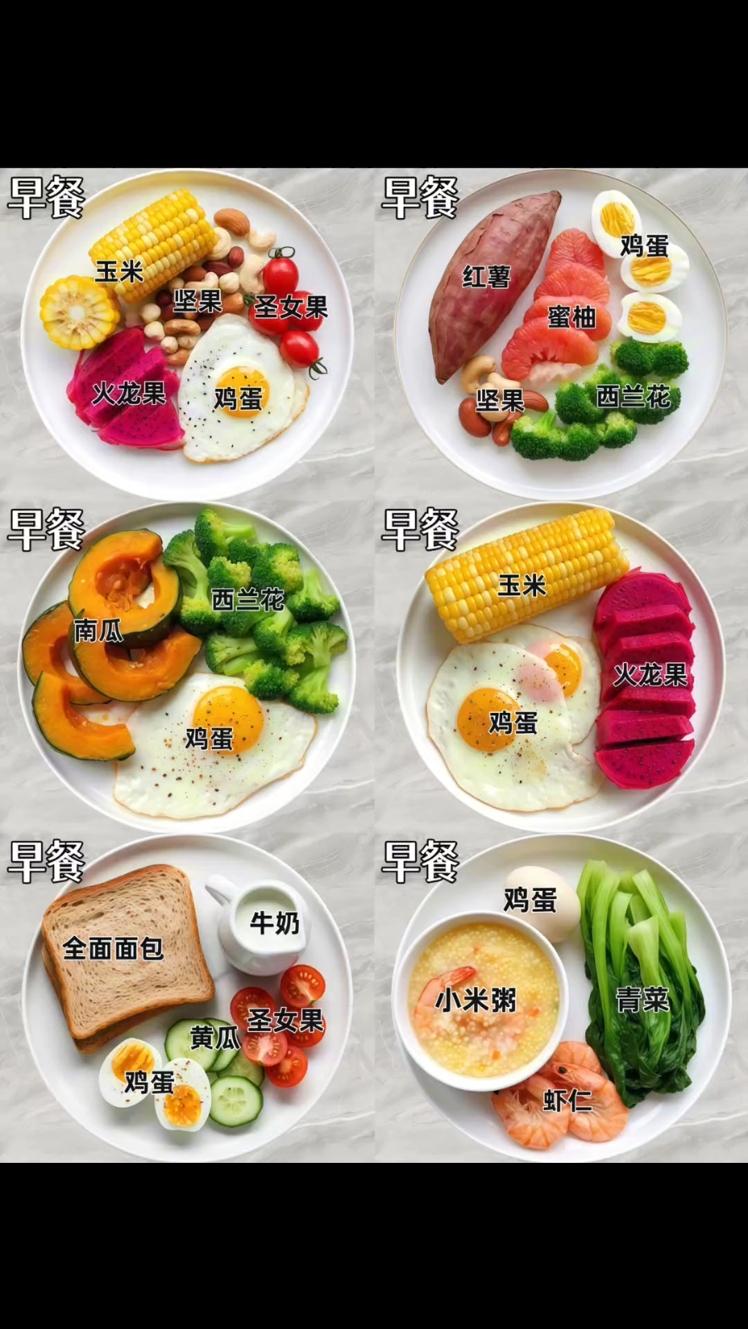 一周减脂餐食谱