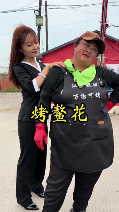 哈尔滨江鱼姐姐烤鳌花，一条鱼能卖200元，味道好极了#江鱼姐姐 #老六别闹 #鳌花鱼