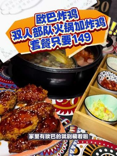 家里有欧巴的就别藏着啦!滨江道美食 kims欧巴火锅炸鸡 天津美食探店 韩式部队火锅 部队