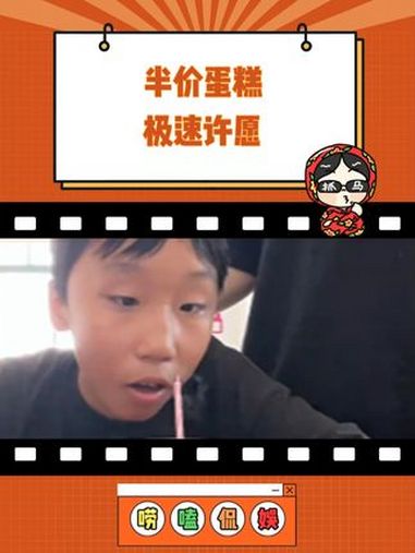 姐姐真好 姐弟 生日蛋糕 万万没想到 意想不到的结局 这操作都看傻了