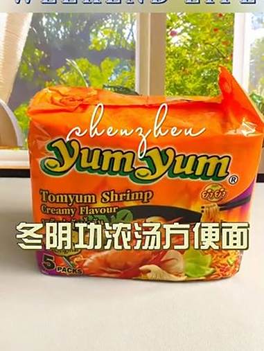 露丝真的太会吃了!这个冬阴功泡面真的一口到东南亚!太太太像太好吃啦!冬阴功泡面 露丝同款 