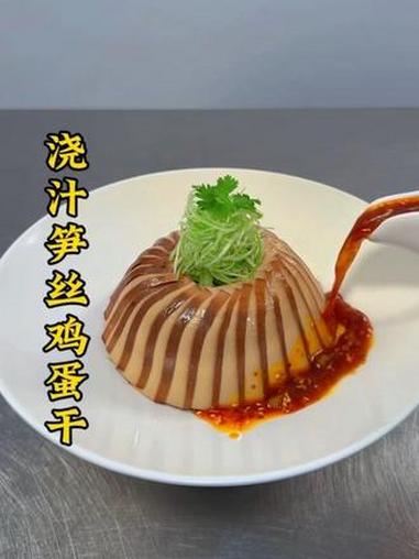 #厨师#美食#凉菜系列#凉菜摆盘装饰技巧 #用心做菜