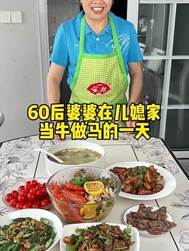60后婆婆在儿子儿媳家当牛做马的一天 vlog日常 记录真实生活 家常饭菜 婆媳关系