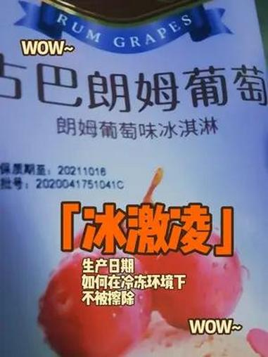 如何做到冰激凌生产日期冷冻环境下不被擦除?工厂实拍视频 源头工厂 热转印 中国智造 冰激凌