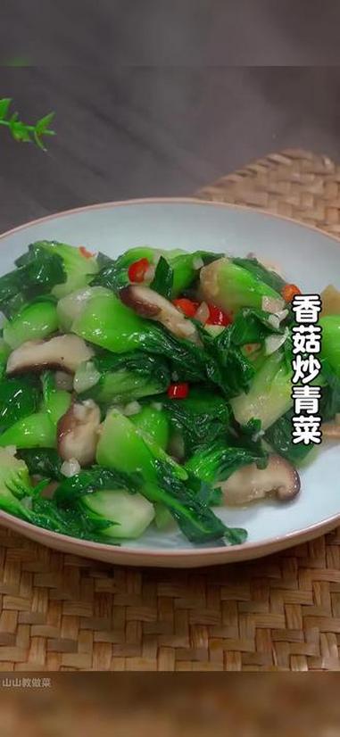 天天不能全是大鱼大肉,今天分享一道香菇炒青菜的做法,清淡爽口。#家常菜#香菇#青菜#香菇炒