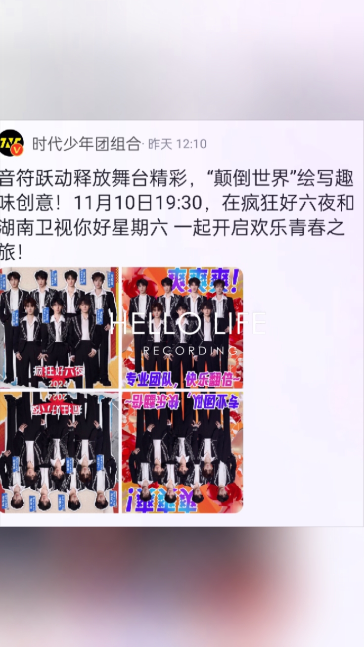 时代少年团爆米花