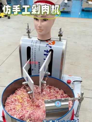 剁肉机 剁肉机器人 仿手工剁肉机 剁馅机