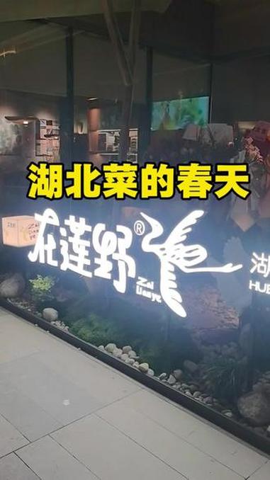 这两年就是楚菜的红利期，湖北菜的春天要到了