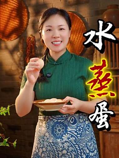 姐妹们，你们在家蒸鸡蛋，到底是加开水还是加冷水，是冷水上锅还是热水上锅呢？今天看完这个视频