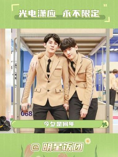 光电潇应上大分!夏之光 翟潇闻 光电潇应 创造营2019 R1SE