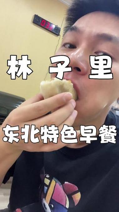 丁山林子里 一家东北早餐店在宜兴开挺火,现在丁山也有了!味道确实不错,食材也地道!今天去尝