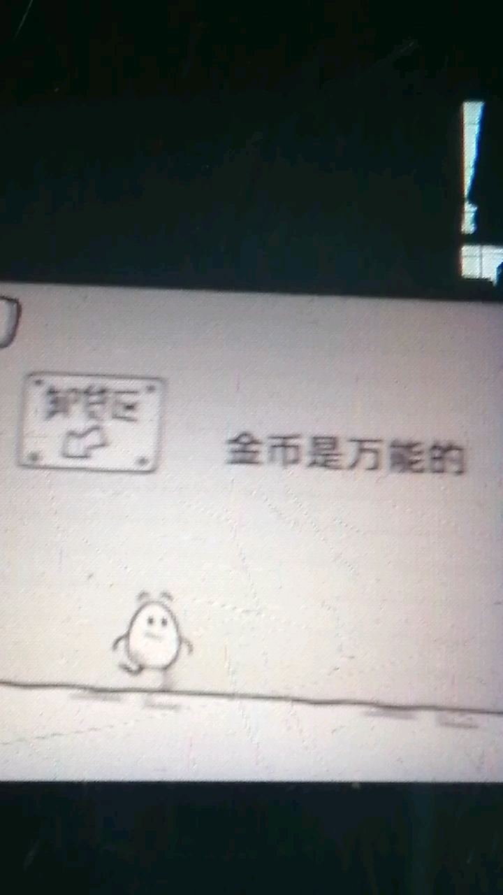茶叶蛋大冒险隐藏关卡994关