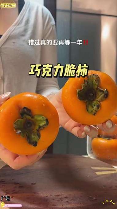 柿子 好吃到停不下来 水果